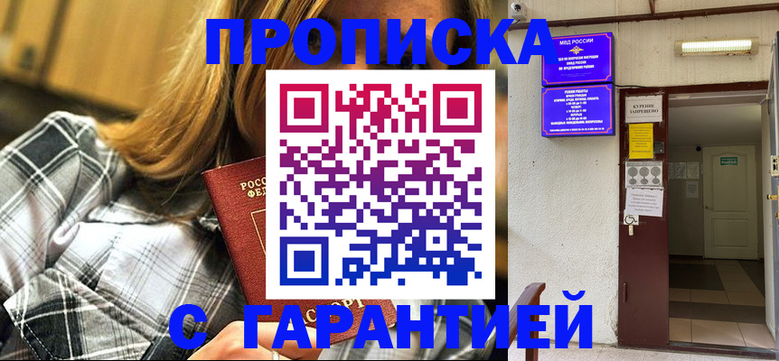 временная регистрация в Нефтекамске