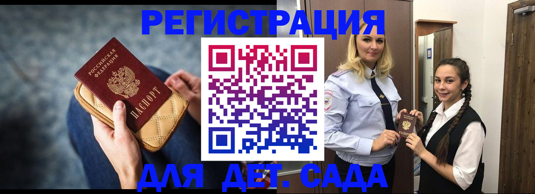временная регистрация поиск в Нефтекамске