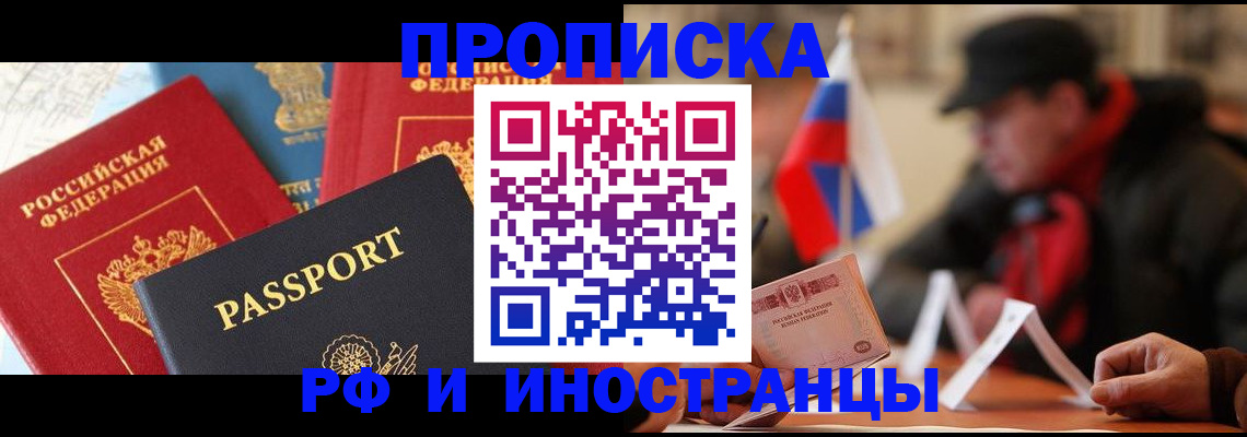 временная регистрация собственник в Нефтекамске
