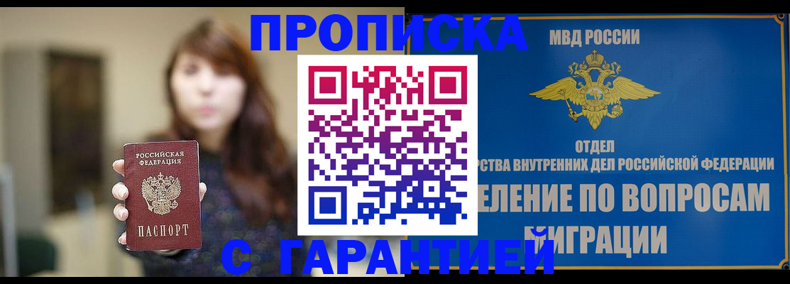 временная регистрация для школы в Нефтекамске