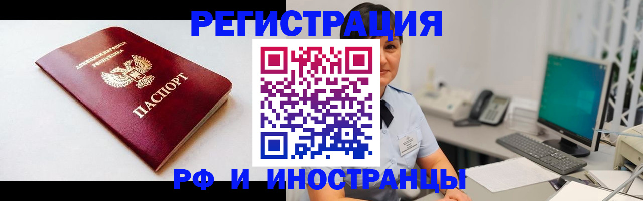 временная регистрация недорого в Нефтекамске