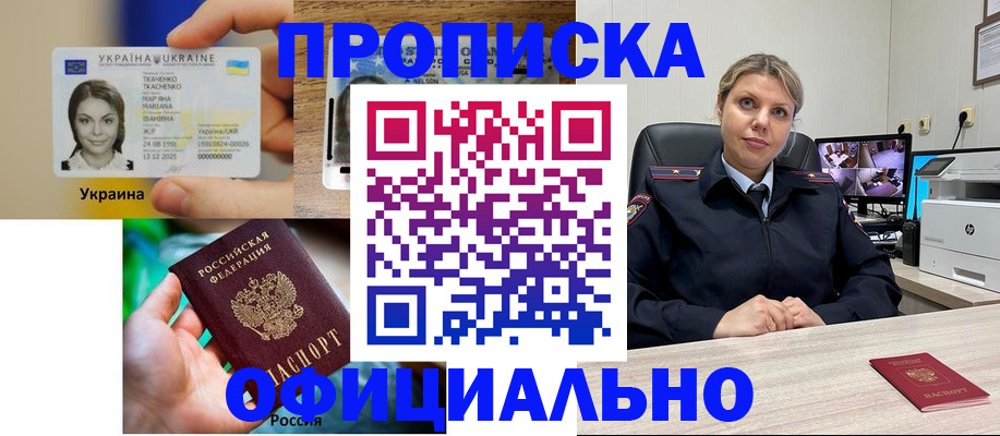 пропишу в квартире в Нефтекамске