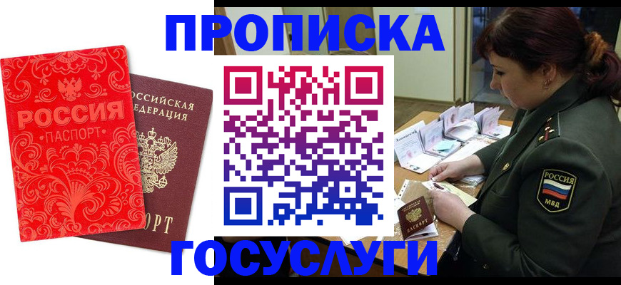 прописка для военкомата в Нефтекамске