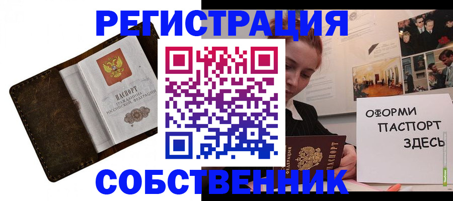 временная регистрация законно в Нефтекамске