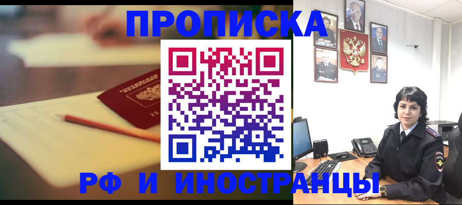 прописка гарантия в Нефтекамске