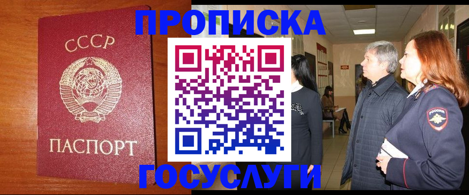 прописка иностранных граждан в Нефтекамске